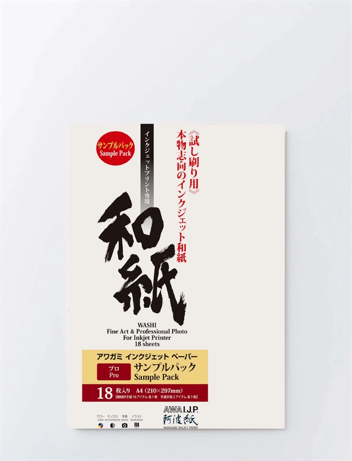 Sample pack of Awagami PRO AIP Traditional Japanese papers A4, 18 sheets